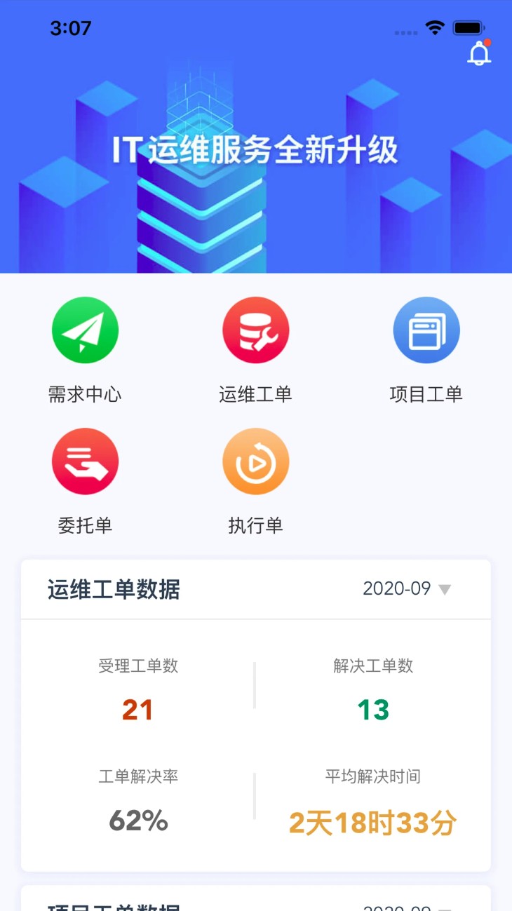 灰蚁军团企业版app图3