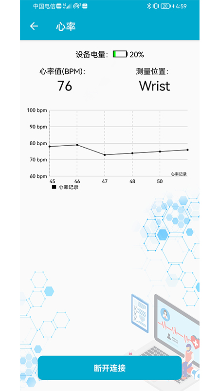 BLE工具箱手机版图1
