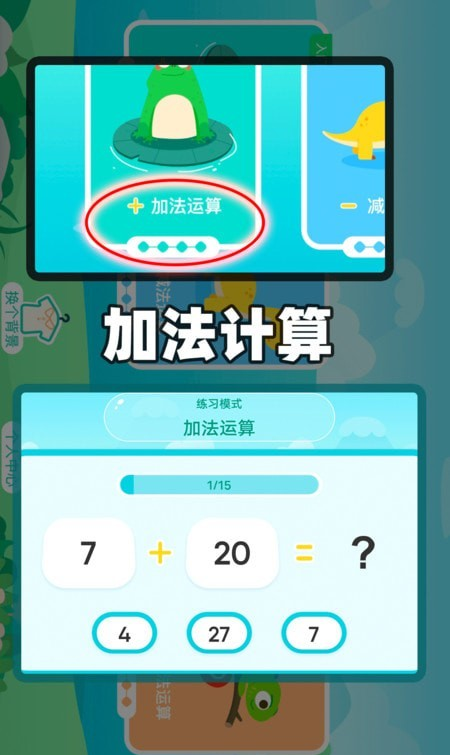 洋聪算数软件