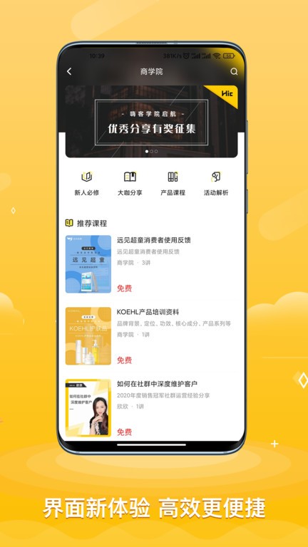 ACE助手app图3
