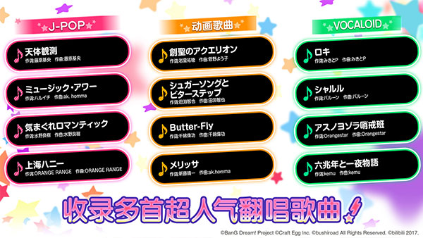 BanG Dream!b服图3