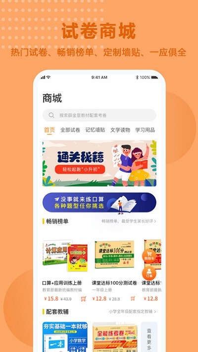 题出没app图1