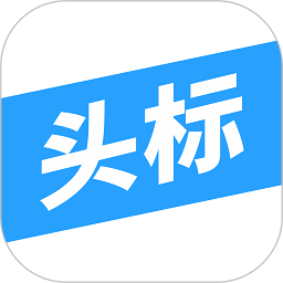 今日头标招标app图标