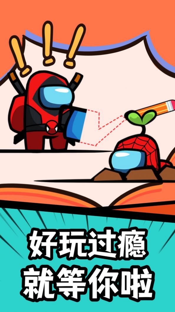 闯关我最棒-冠军之巅游戏