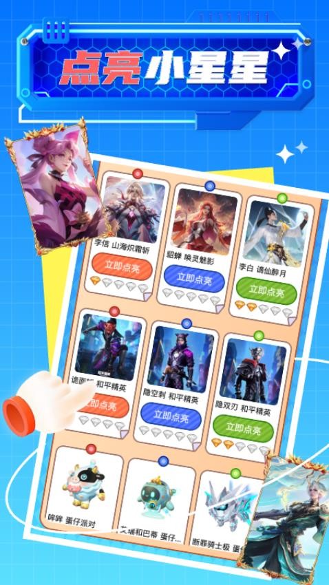 免费皮肤达人app