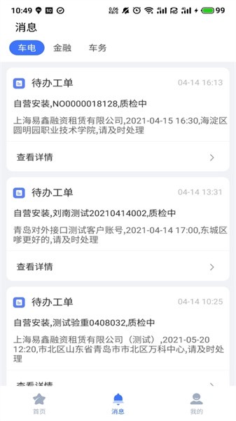 壹好车服app图2