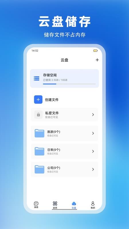 铁链app图3