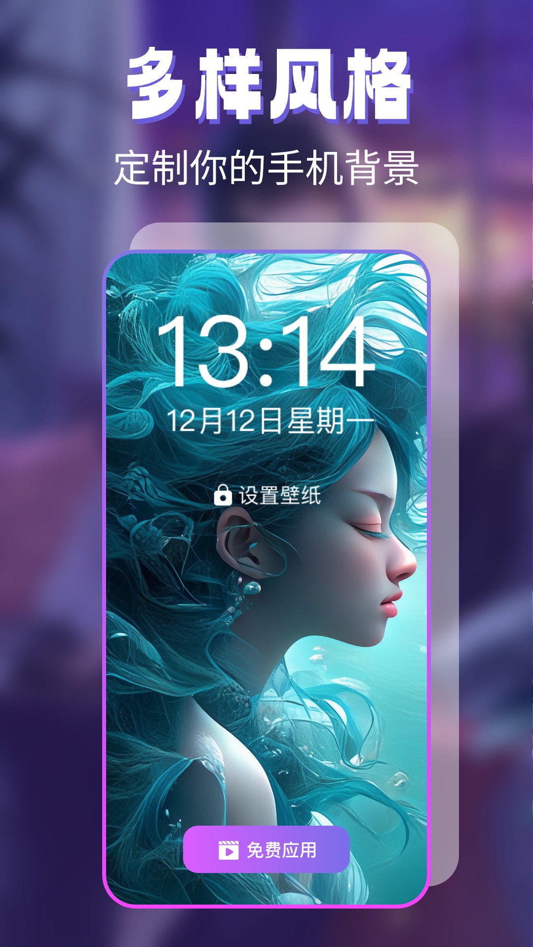主题壁纸免费app图3