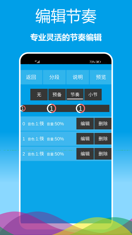 乐器节拍器最新版图3