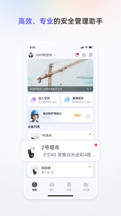小安智瞳最新版图3