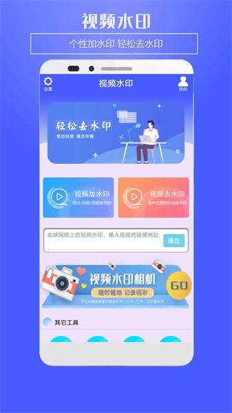 视频水印app图3