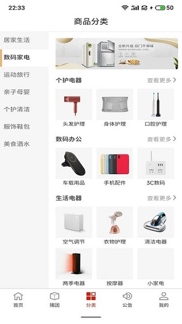 叻叻猪app图1