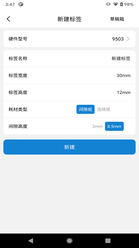 阿蛋口袋打印手机版图1