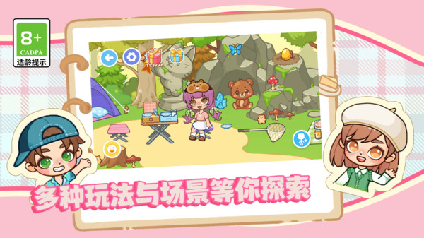 皮皮的时尚小镇图3