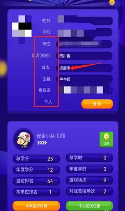 水安将军app图2