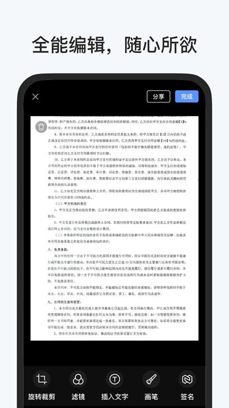 识光扫描王app
