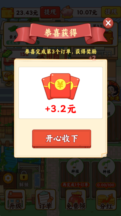 田园农家乐游戏图2