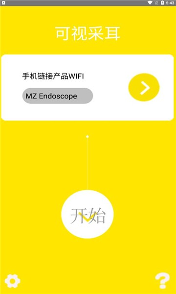 MZ scope app图2