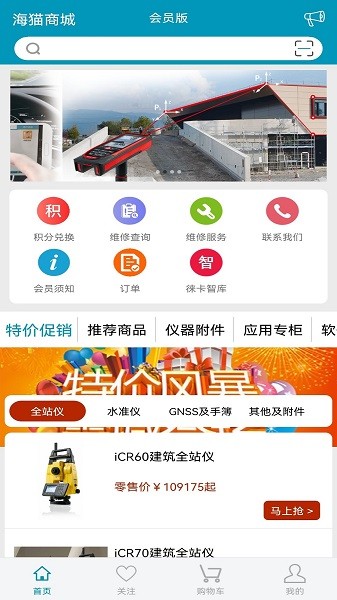 海猫商城app