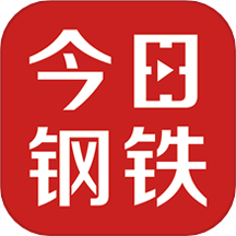 今日钢铁最新版图标