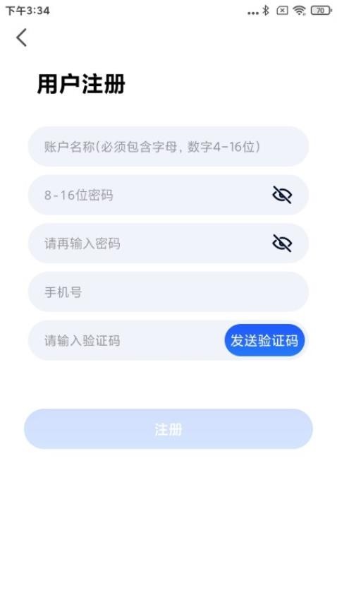 易商新程最新版图2