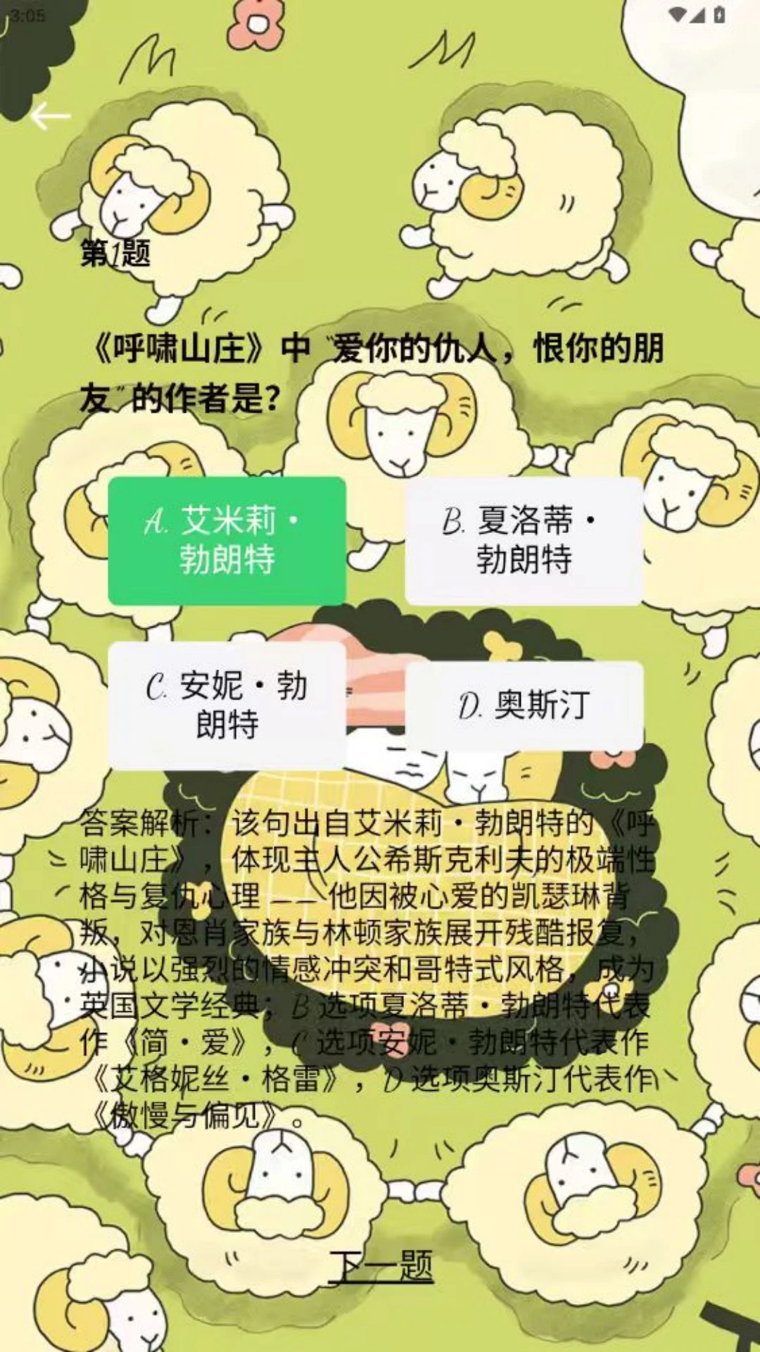 小羊叮咚软件图3