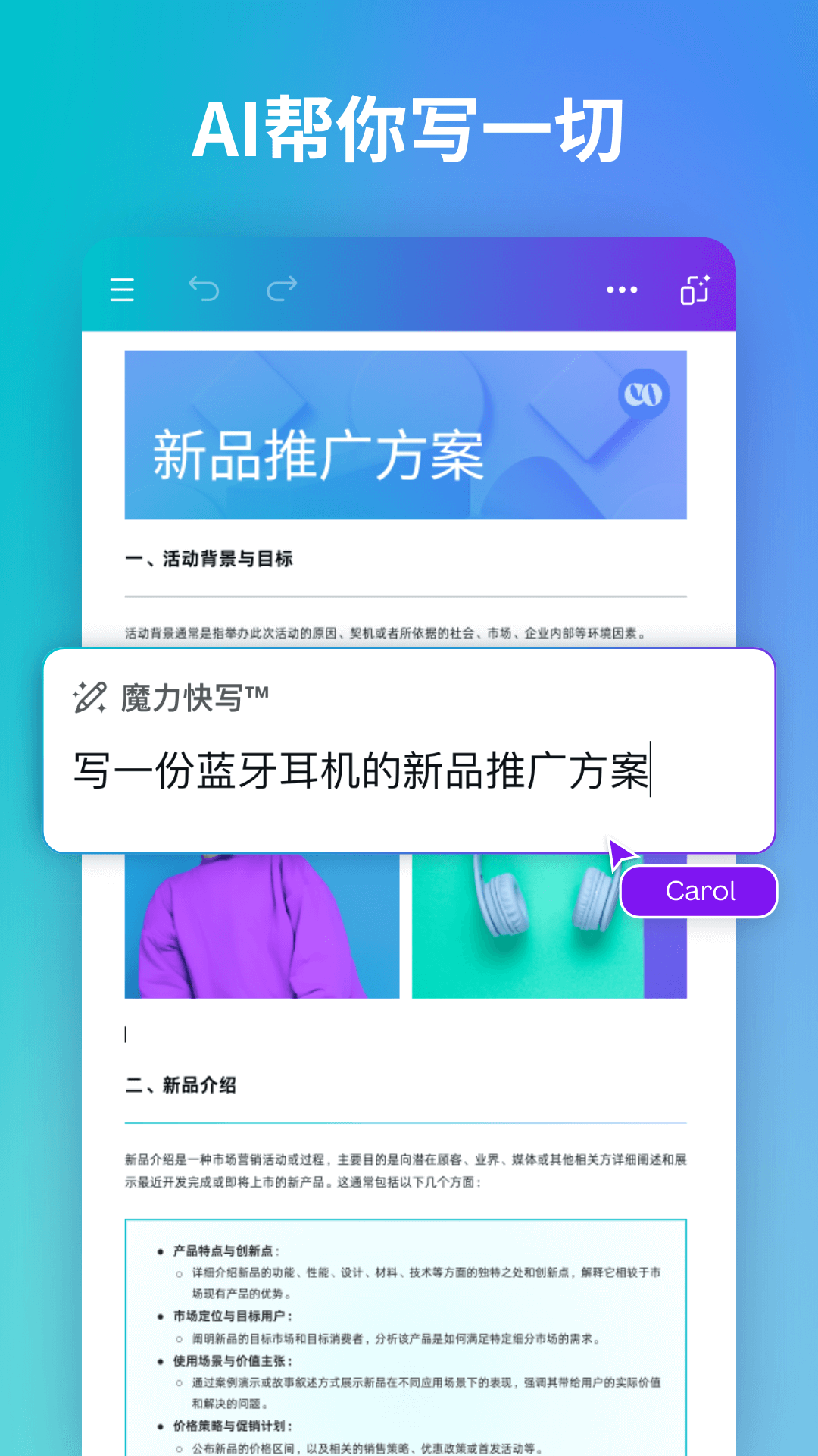 Canva可画app
