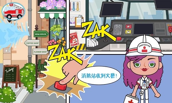 紧急救缓消防车游戏图3
