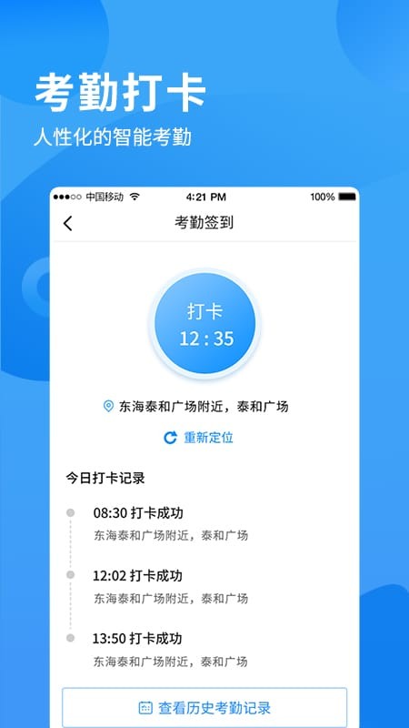 i南威app图2