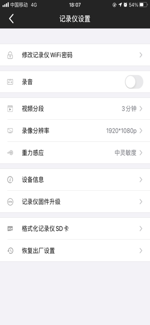 行车路影app图1