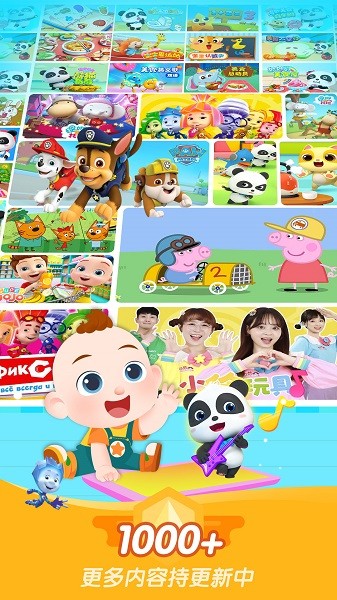 儿歌千千app图3