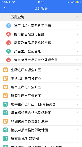 深圳动监app图1