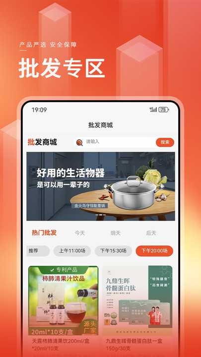 和稷创app图3