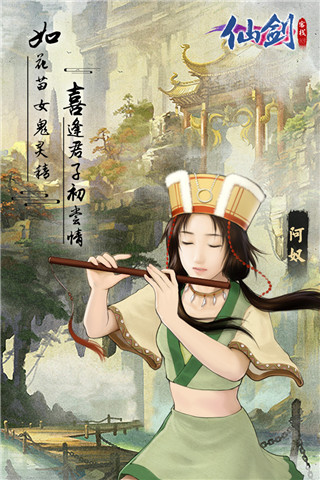 仙剑客栈H5果盘版