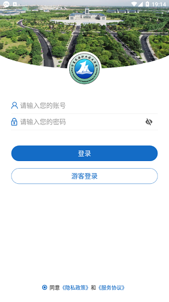 宁夏民族职业技术学院app图3