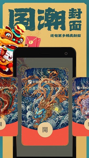 封面侠app图3