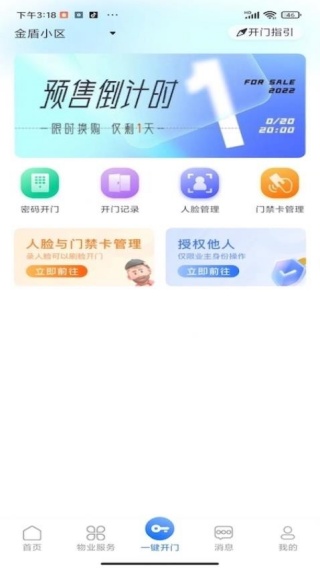 今需来安卓版图4