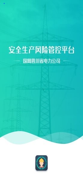 风控平台app图1