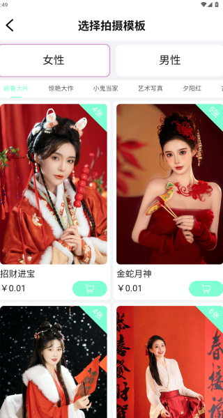 拍刻得app图2