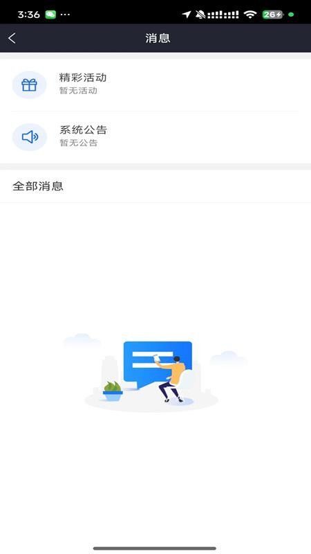 桔易司机端app图3
