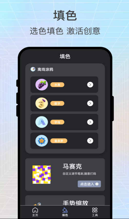 绘梦逸彩app图2