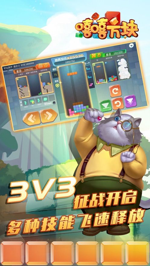 嘻嘻方块游戏图4