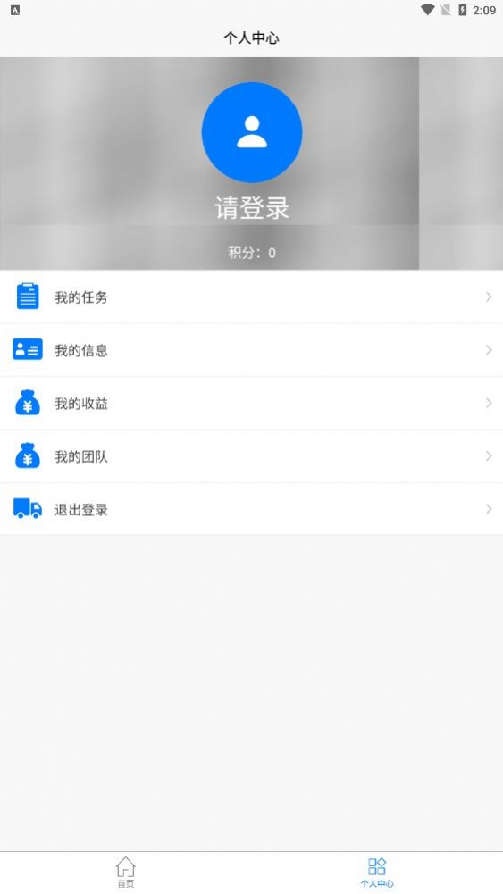 关注兔app