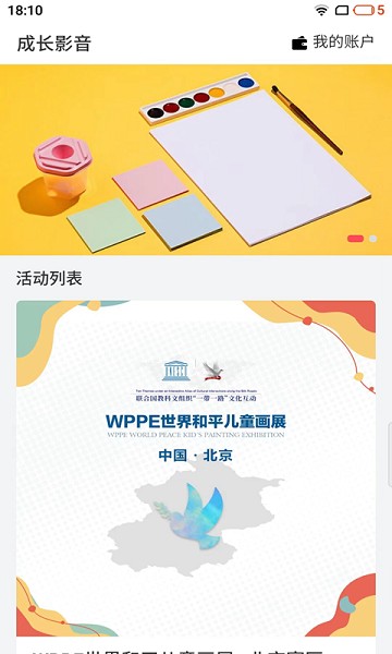 成长影音app图2