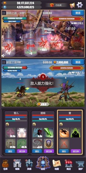 英雄远征游戏图1
