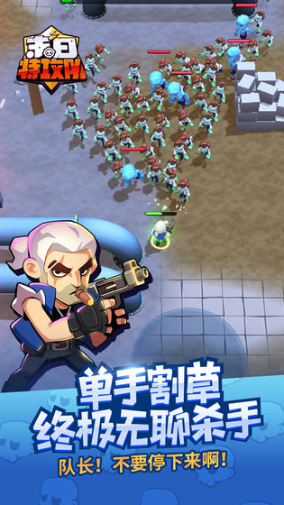 末日特攻队游戏图2