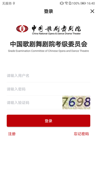 线上考级app图3