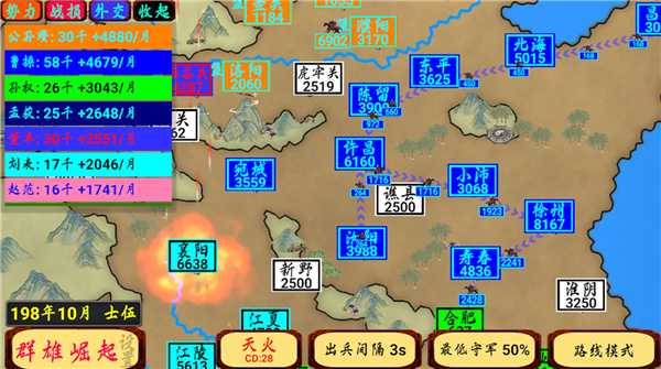 指划江山游戏图3