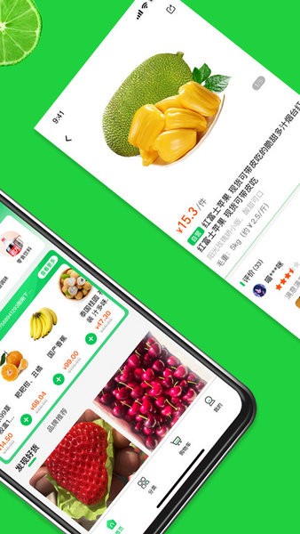 新发地掌鲜app图1