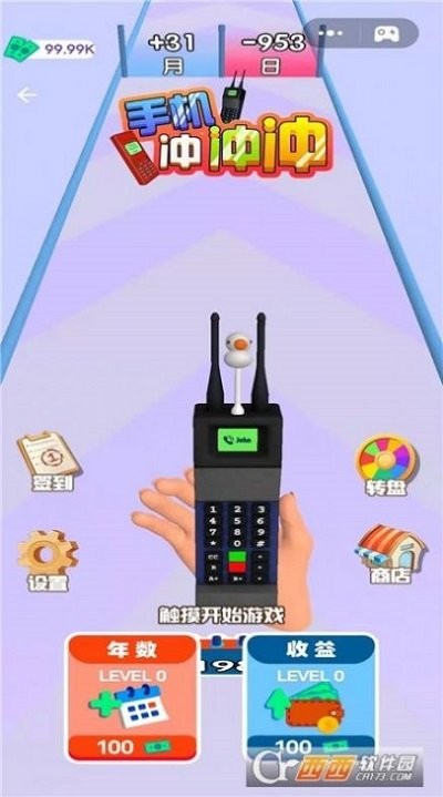 手机冲冲冲游戏图2
